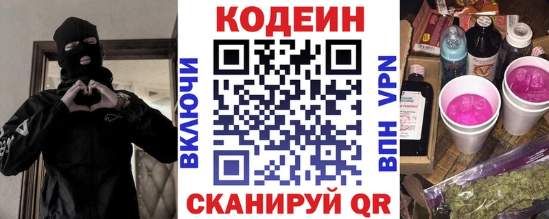 Кодеин напиток Lean (лин)  Камбарка 