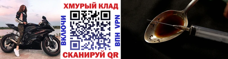 ГЕРОИН хмурый  Камбарка 