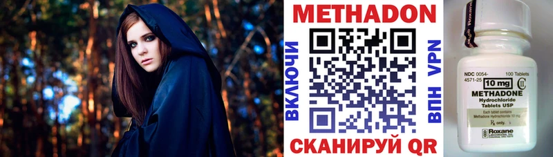 Метадон кристалл  Камбарка 